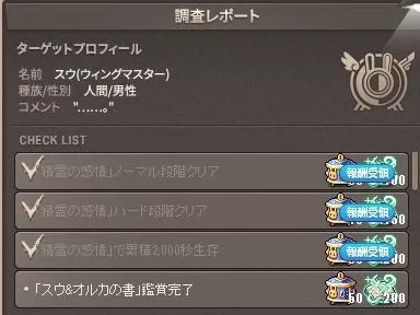 調査レポート
