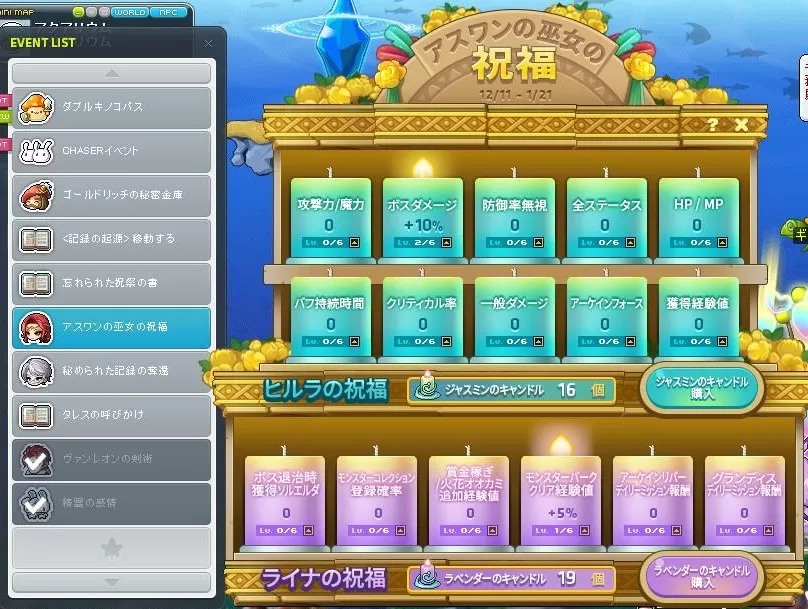 アスワンの巫女の祝福