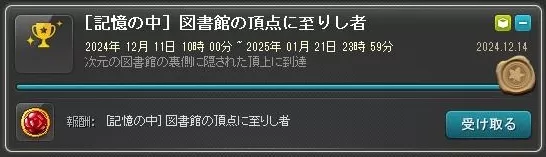 図書館の頂点2