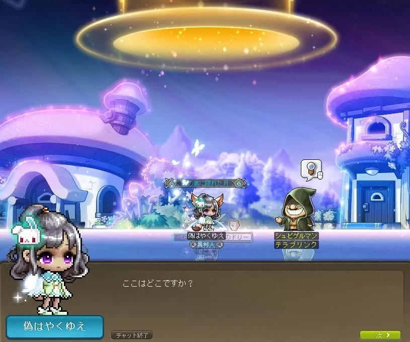 ここはどこ