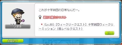 十字旅団前提１