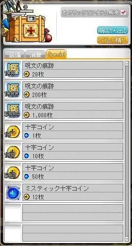 呪文の痕跡ほしいはやくゆえ