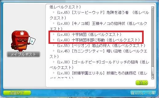十字旅団をはやくゆえ