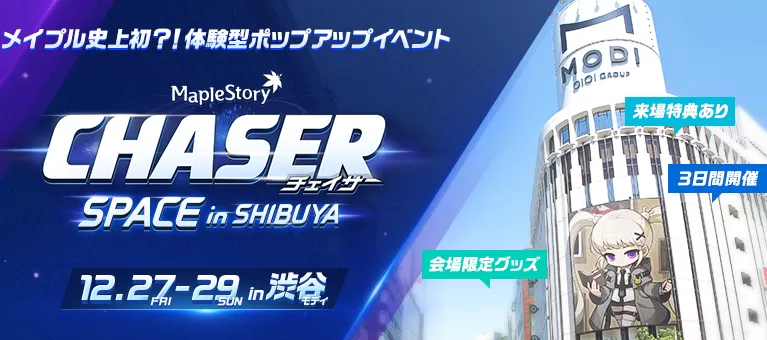CHASER SPACE in SHIBUYA
