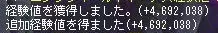 レベルアップ後経験値
