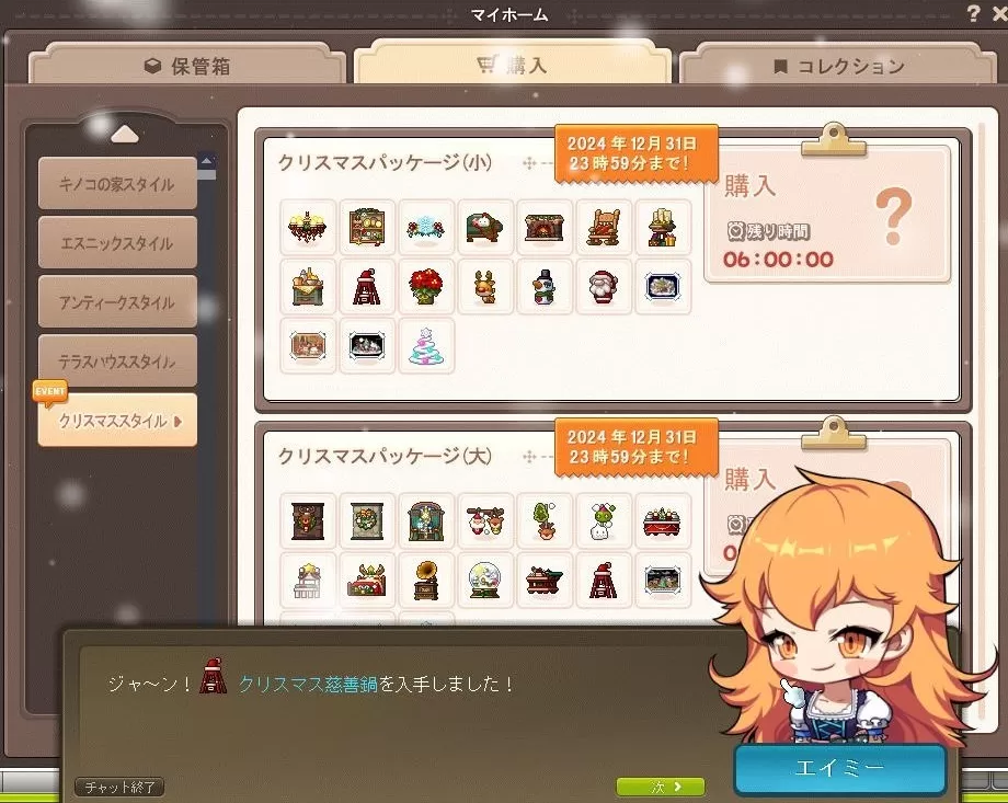 頼むぞエイミーちゃん