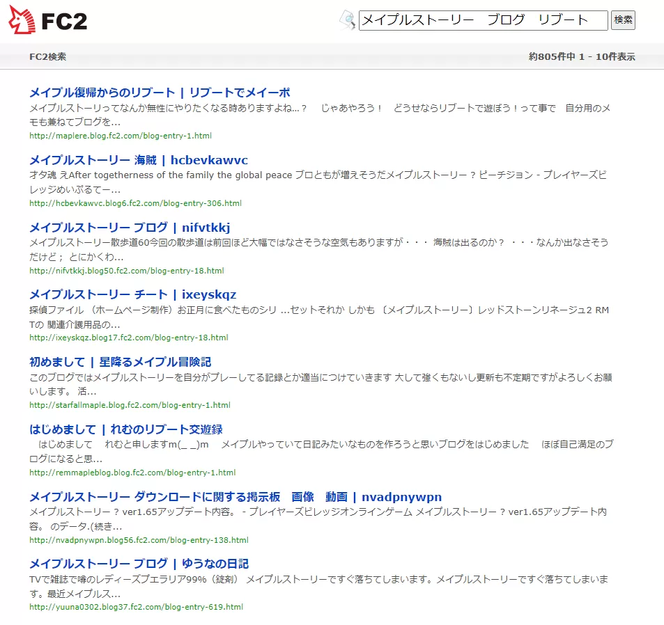 リブートブロガーを探せ