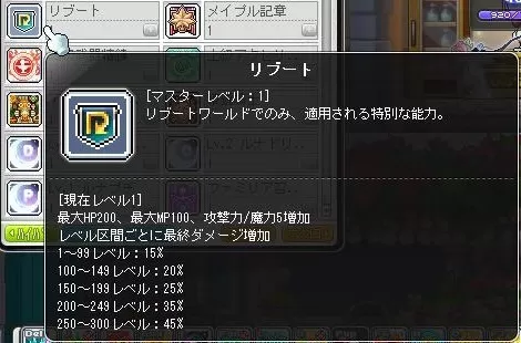 リブートパッシブ