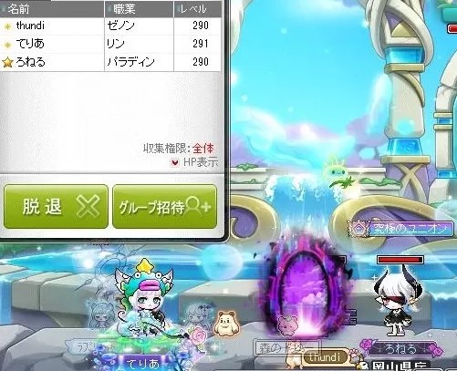 PTめんばぁ