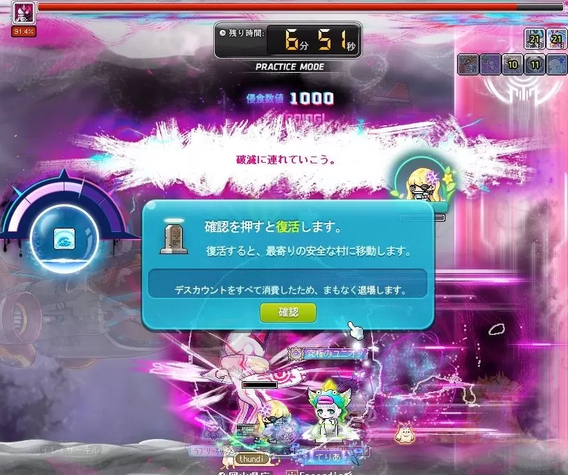 3段階目到達