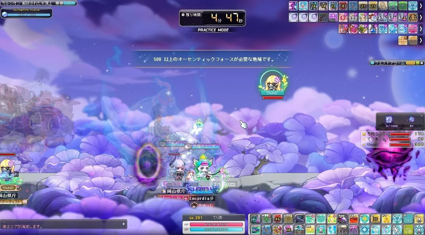 練習討伐マップ
