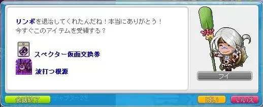 リンボ討伐報酬