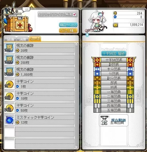 十字コイン大好き