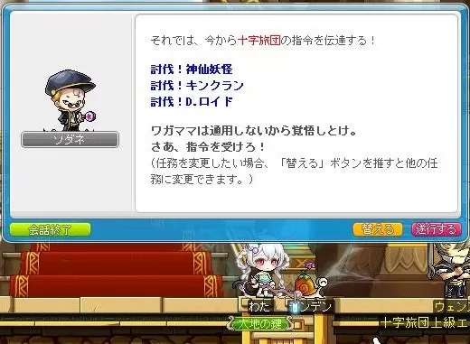 十字前提おわり