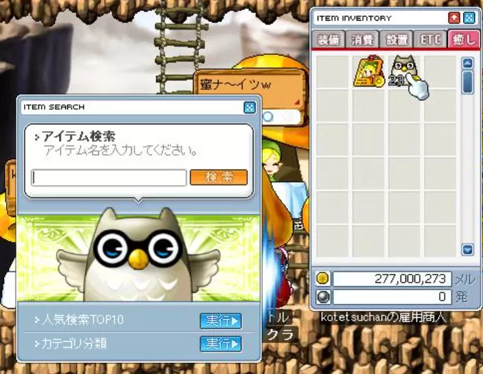 ふくろうさん