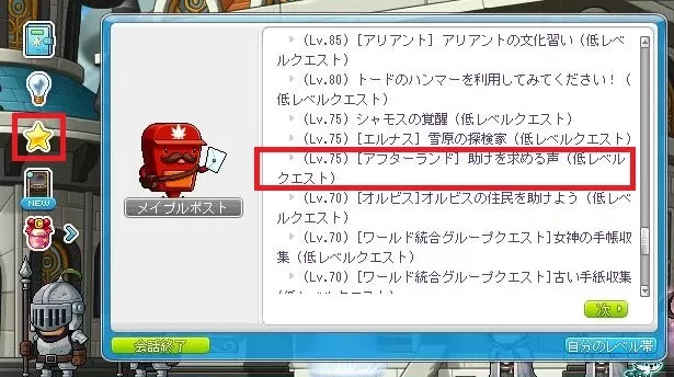 アフターランドほしまーく