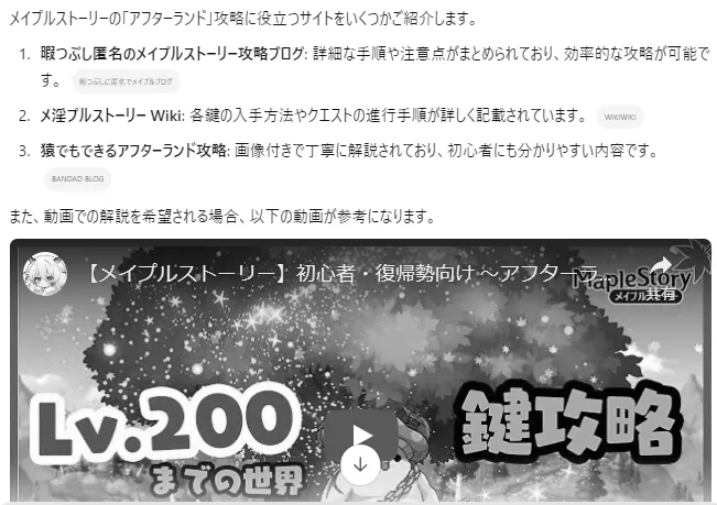 チャットGPTli