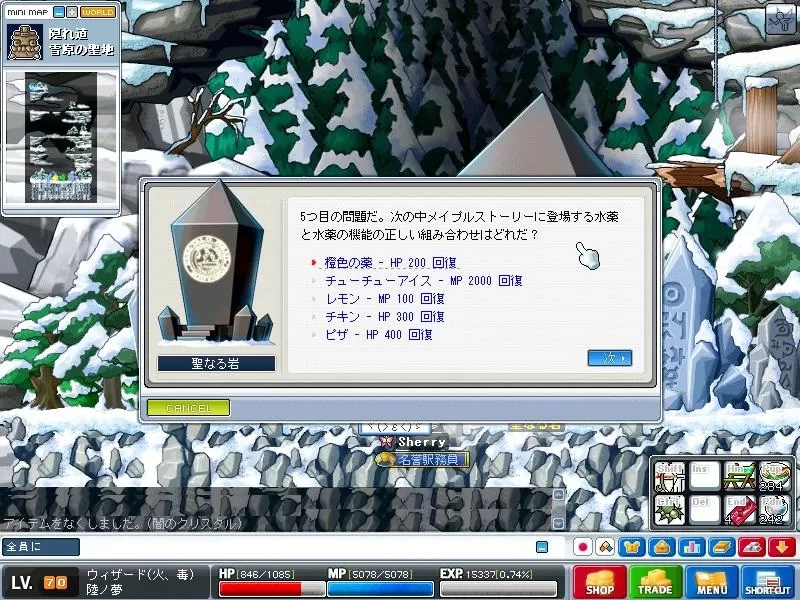 かつての3次転職