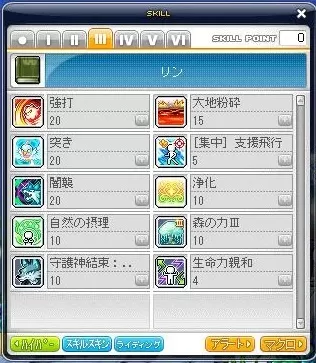3次スキル