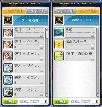 ハイパースキル