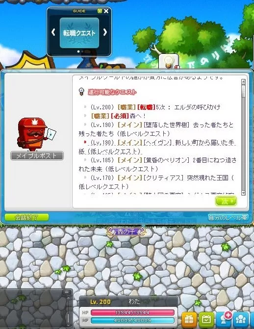 5次転職へ