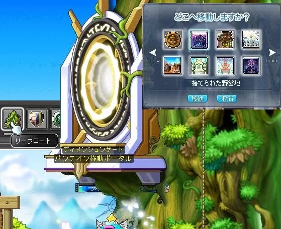 ディメンションゲート