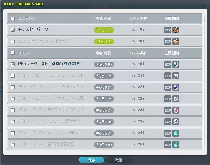 デイリークエスト