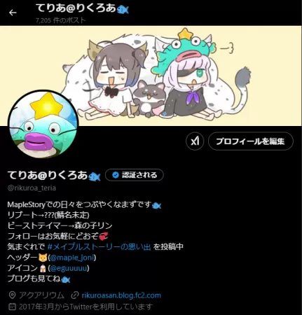 てりろあ
