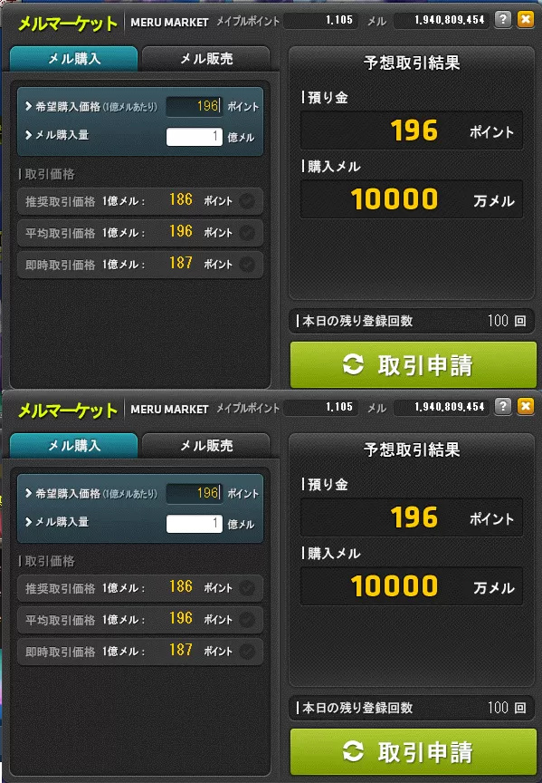 めるま