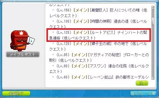 ナインハートの緊急連絡