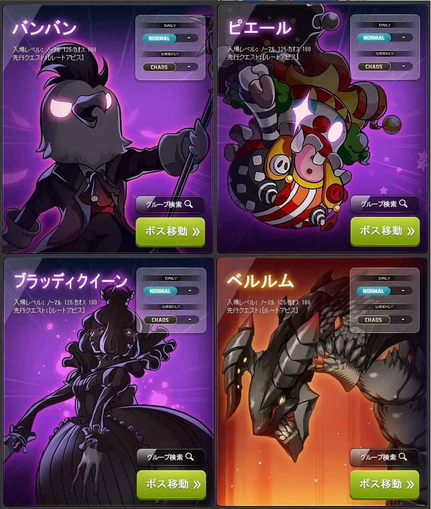 ルートアビス4種
