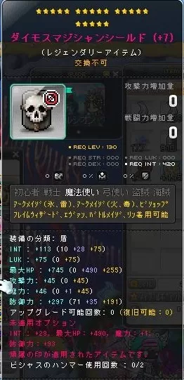どくろだいもす