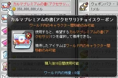 プレミアム書あくっせ