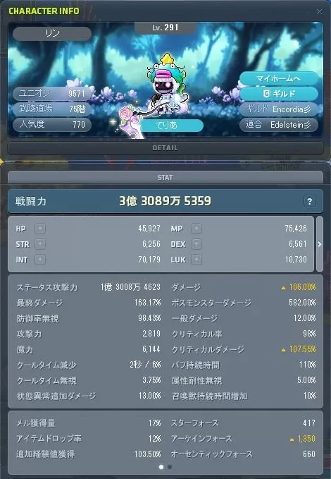 リブート最終ステータス