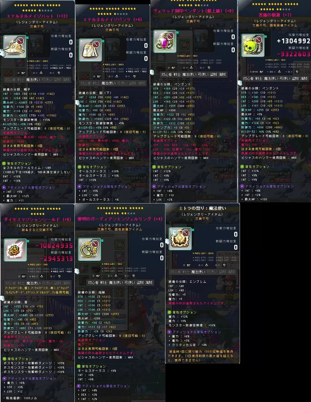 アディエピ具合