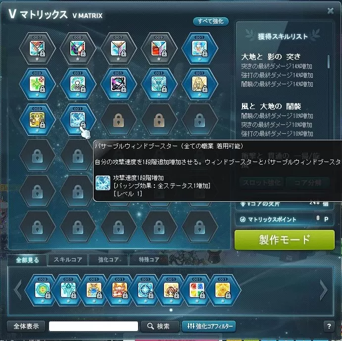 ういんどぶーすたー