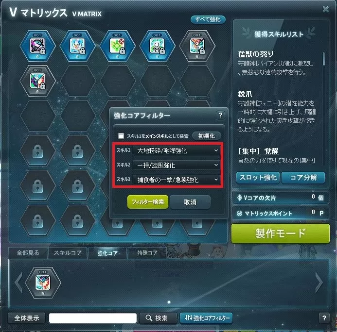 5次コア1