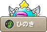 ひのきけもなま