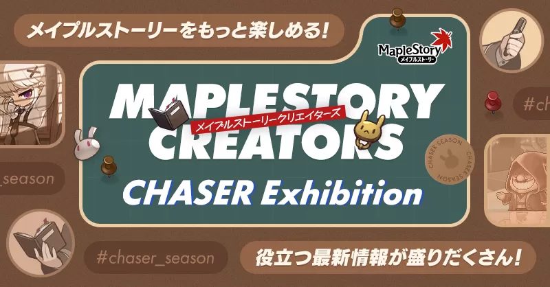 chaserexhibition_表紙