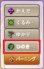 ひのきだー