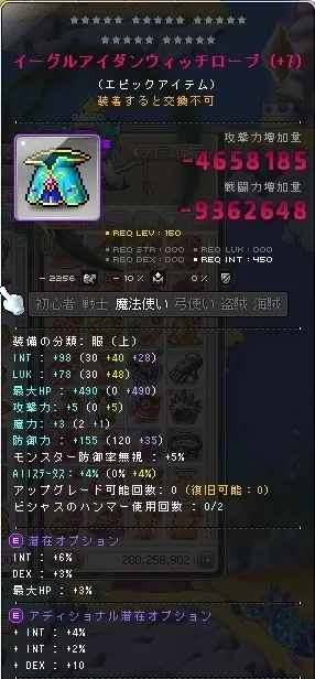 トードはんまーふく