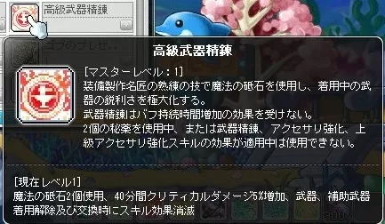 高級武器精錬
