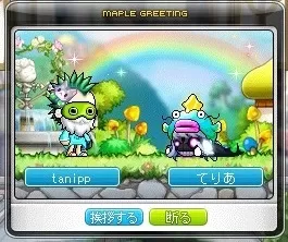 挨拶いけめｎ