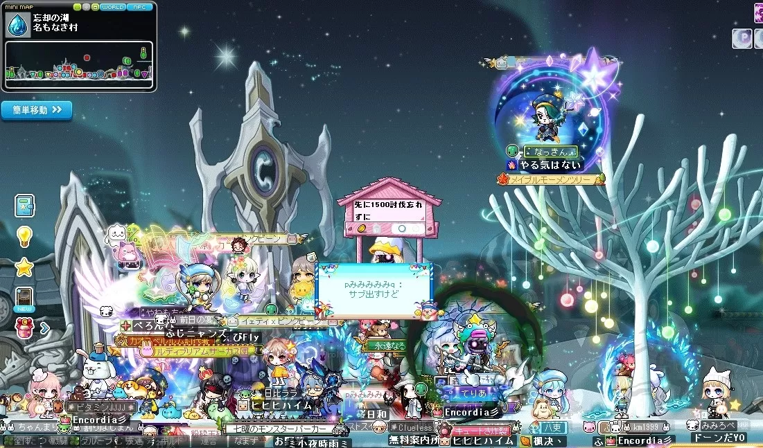 ひとがいっぱいひのきしょうめつ