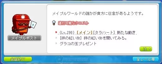 たらはーとぜんてい