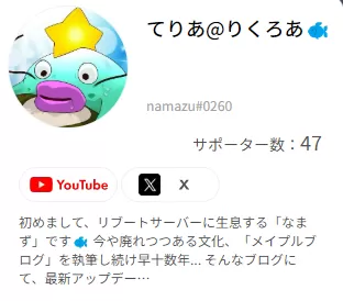 なまずくりえいたー