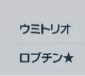 ロブ朕