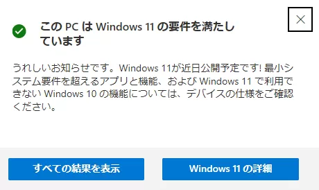 正常性チェック