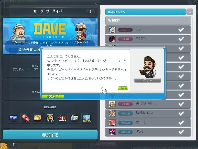 だいぶはじまり