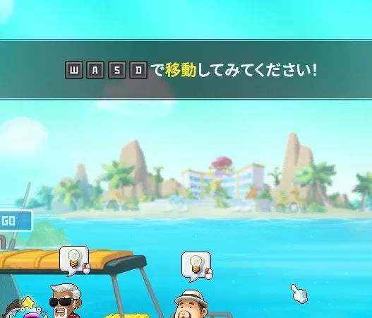 WASDだと・・・
